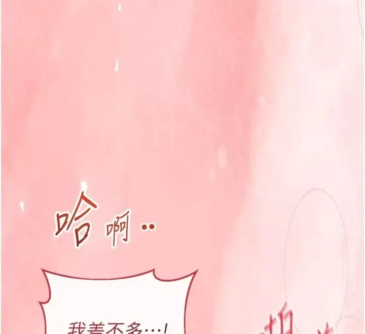 漫画《与老师同居中！》第8话第151张图