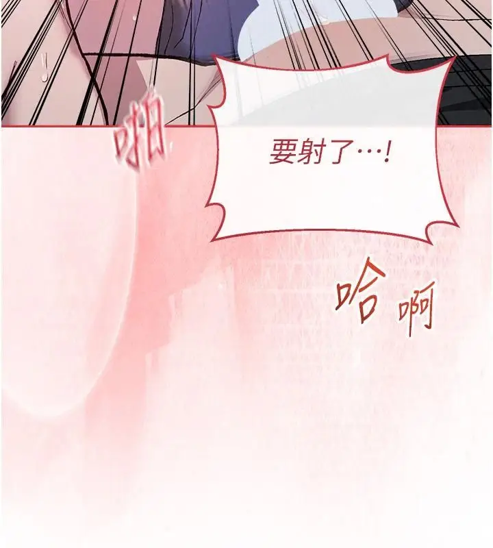漫画《与老师同居中！》第8话第153张图