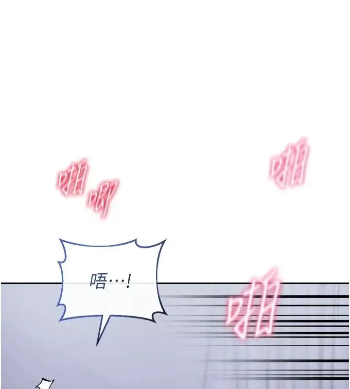 漫画《与老师同居中！》第8话第157张图
