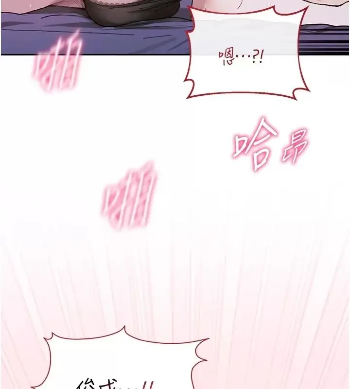 漫画《与老师同居中！》第8话第159张图