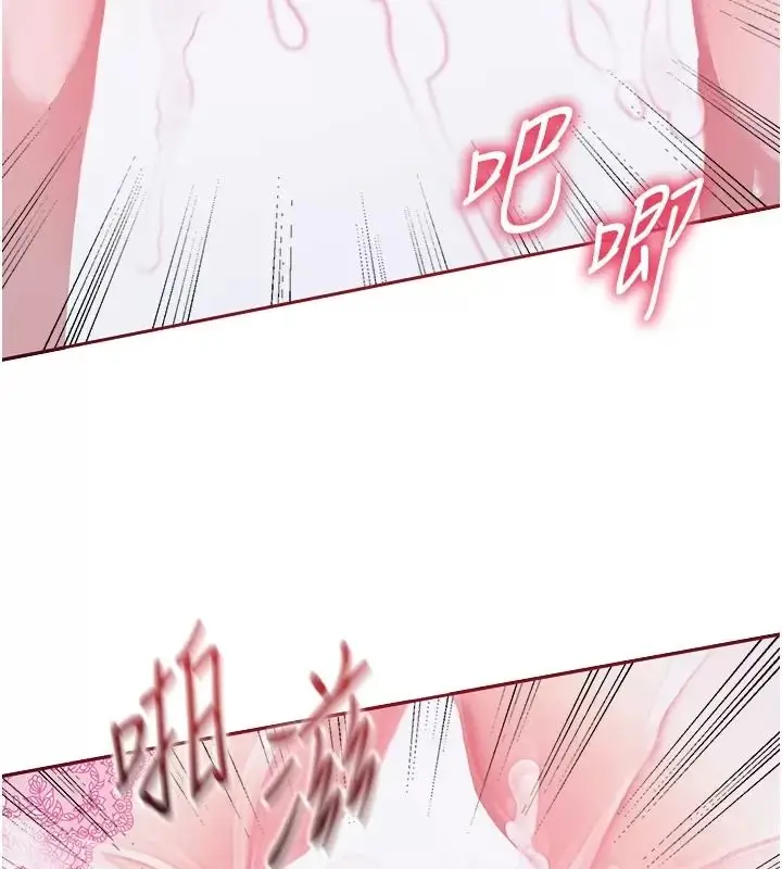 漫画《与老师同居中！》第8话第16张图