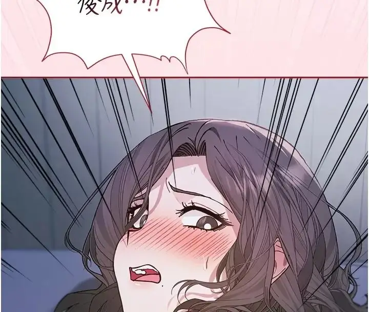 漫画《与老师同居中！》第8话第160张图