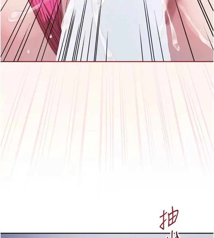 漫画《与老师同居中！》第8话第162张图