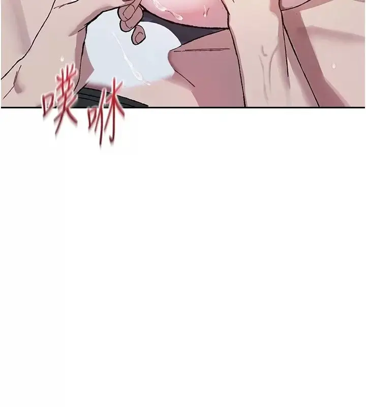 漫画《与老师同居中！》第8话第166张图