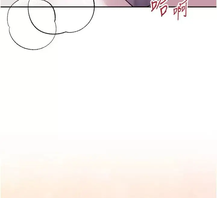 漫画《与老师同居中！》第8话第168张图
