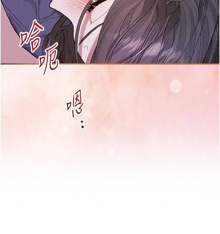 漫画《与老师同居中！》第8话第171张图