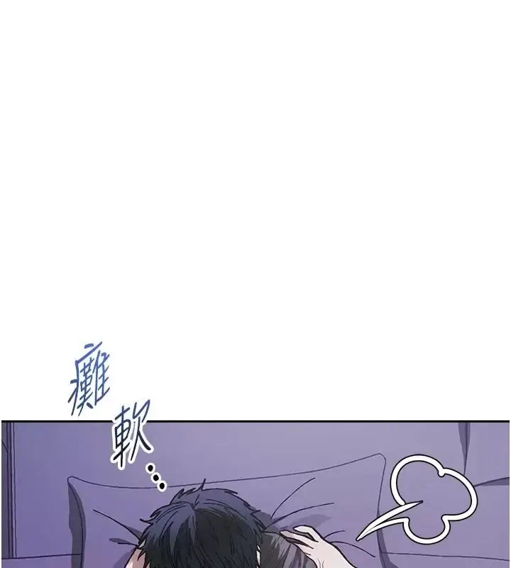 漫画《与老师同居中！》第8话第172张图