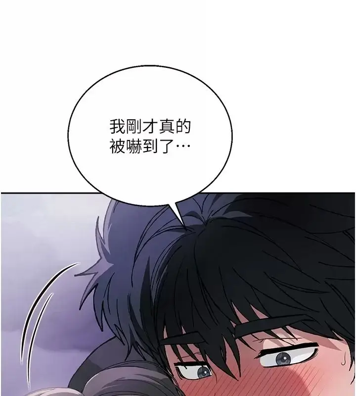 漫画《与老师同居中！》第8话第174张图