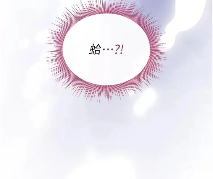 漫画《与老师同居中！》第8话第179张图