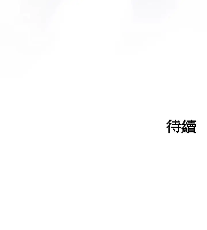 漫画《与老师同居中！》第8话第180张图