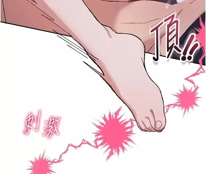 漫画《与老师同居中！》第8话第21张图