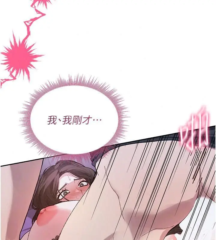 漫画《与老师同居中！》第8话第22张图