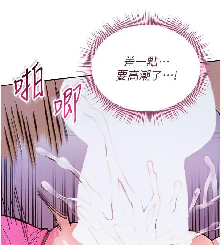 漫画《与老师同居中！》第8话第24张图