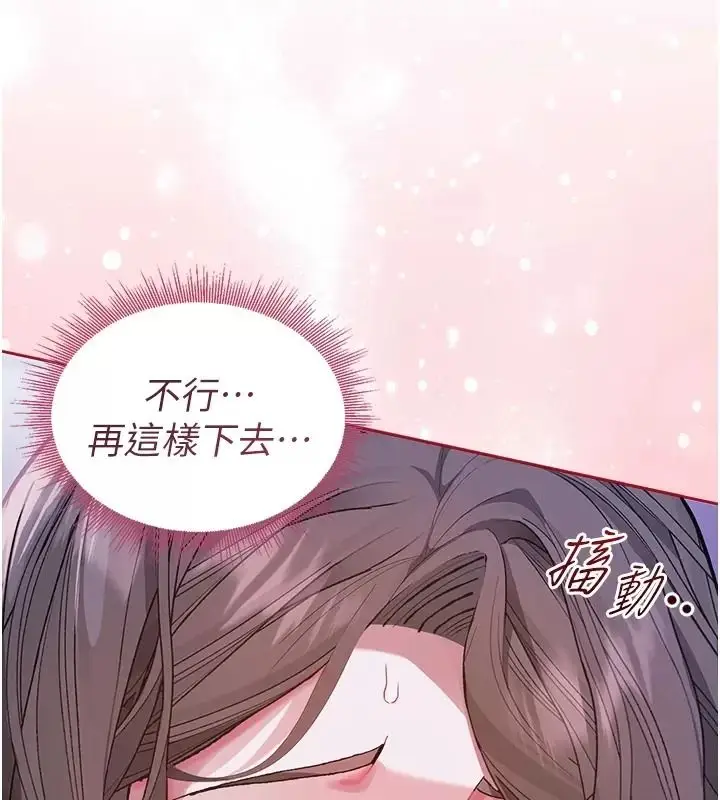 漫画《与老师同居中！》第8话第26张图