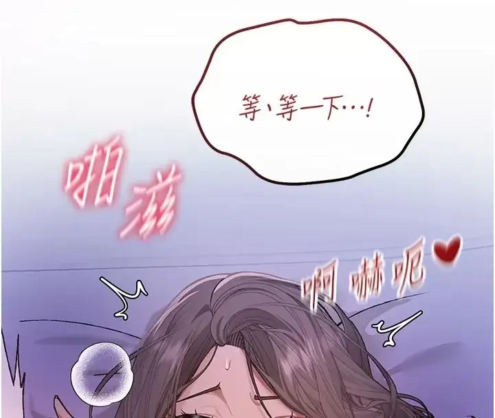 漫画《与老师同居中！》第8话第29张图