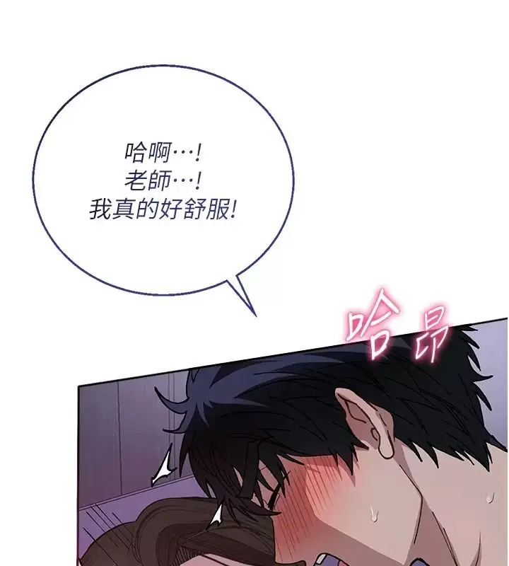 漫画《与老师同居中！》第8话第33张图