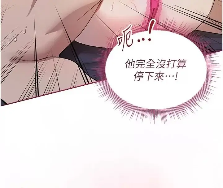 漫画《与老师同居中！》第8话第36张图