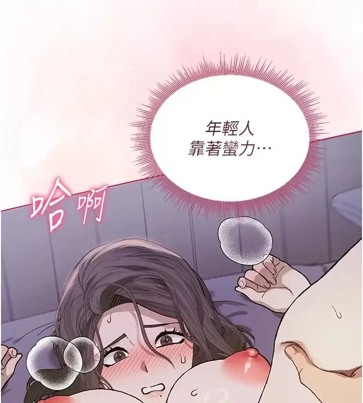 漫画《与老师同居中！》第8话第37张图