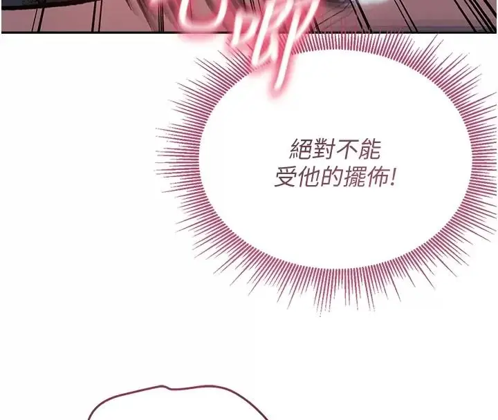 漫画《与老师同居中！》第8话第4张图