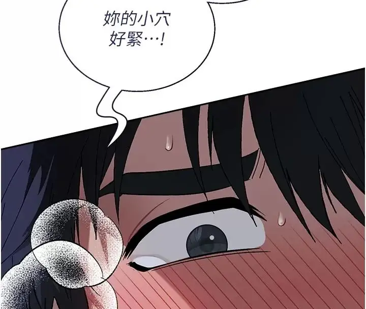 漫画《与老师同居中！》第8话第40张图