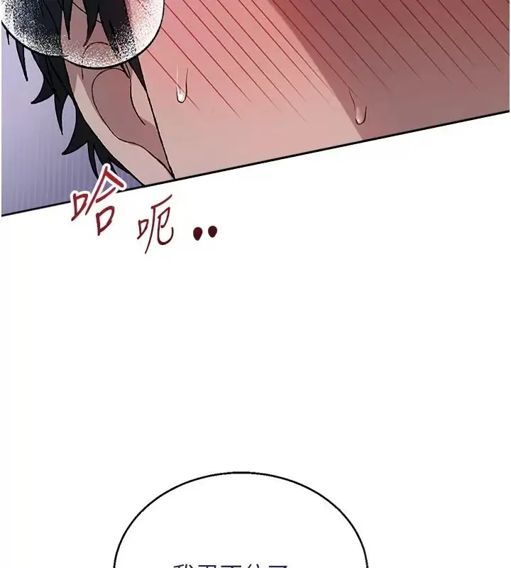漫画《与老师同居中！》第8话第41张图