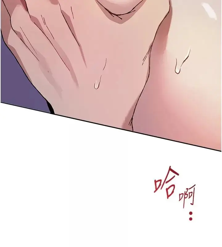 漫画《与老师同居中！》第8话第43张图
