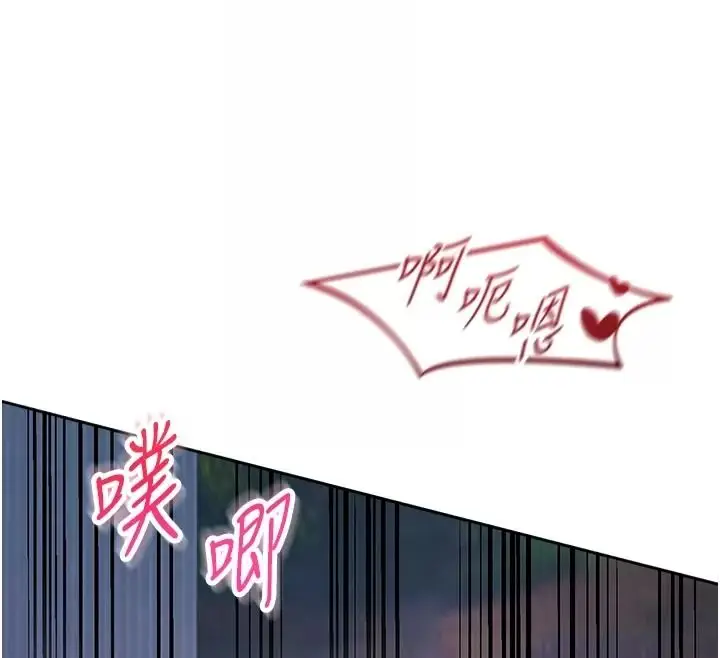 漫画《与老师同居中！》第8话第44张图