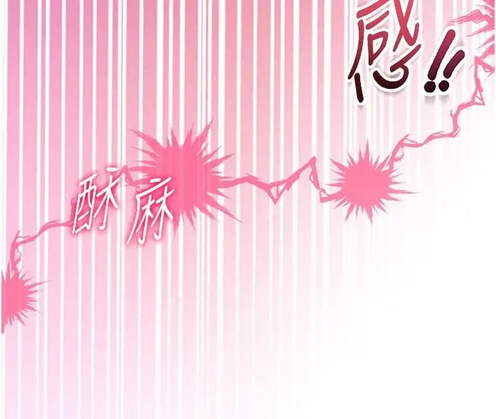 漫画《与老师同居中！》第8话第48张图