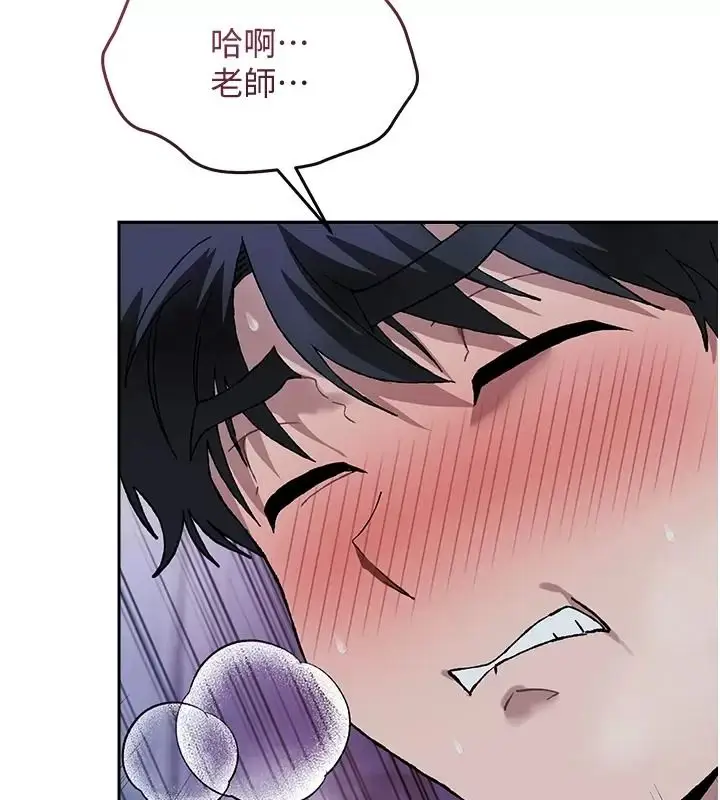 漫画《与老师同居中！》第8话第5张图