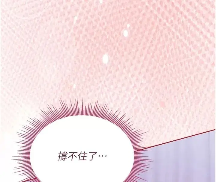 漫画《与老师同居中！》第8话第53张图
