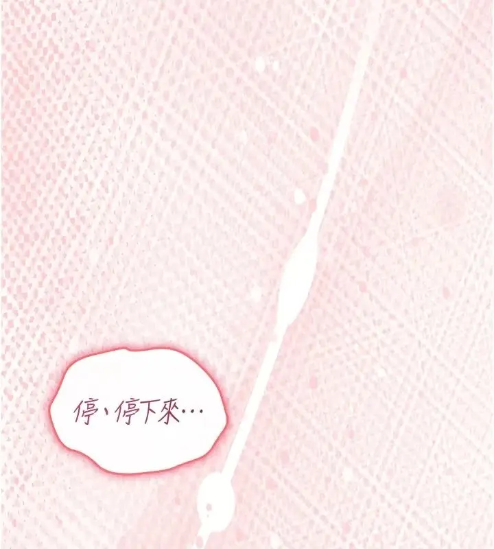 漫画《与老师同居中！》第8话第55张图