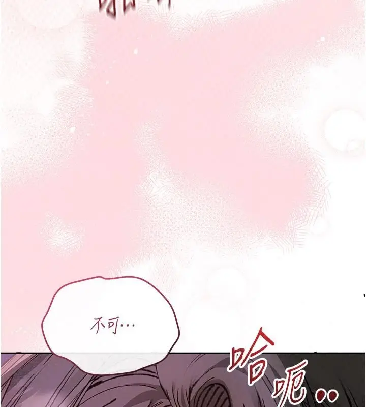 漫画《与老师同居中！》第8话第59张图
