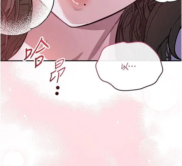 漫画《与老师同居中！》第8话第61张图