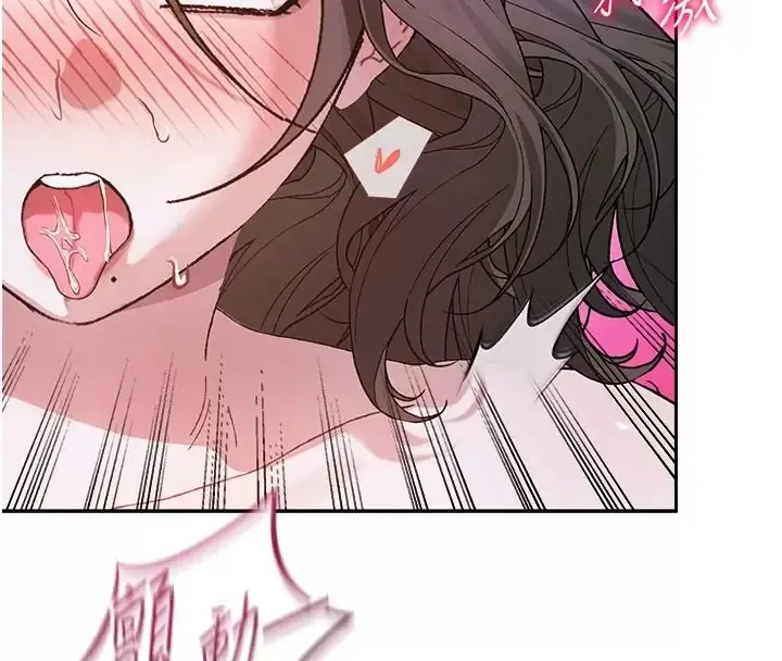 漫画《与老师同居中！》第8话第65张图
