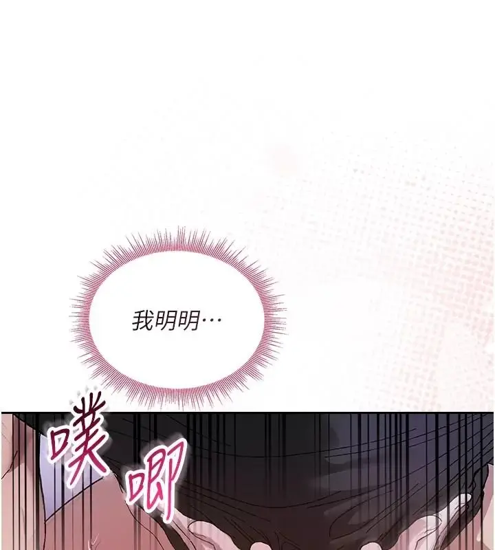 漫画《与老师同居中！》第8话第67张图