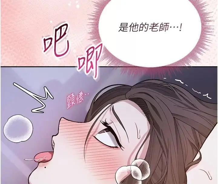 漫画《与老师同居中！》第8话第70张图