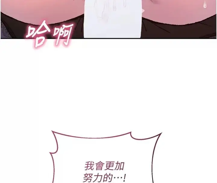 漫画《与老师同居中！》第8话第8张图