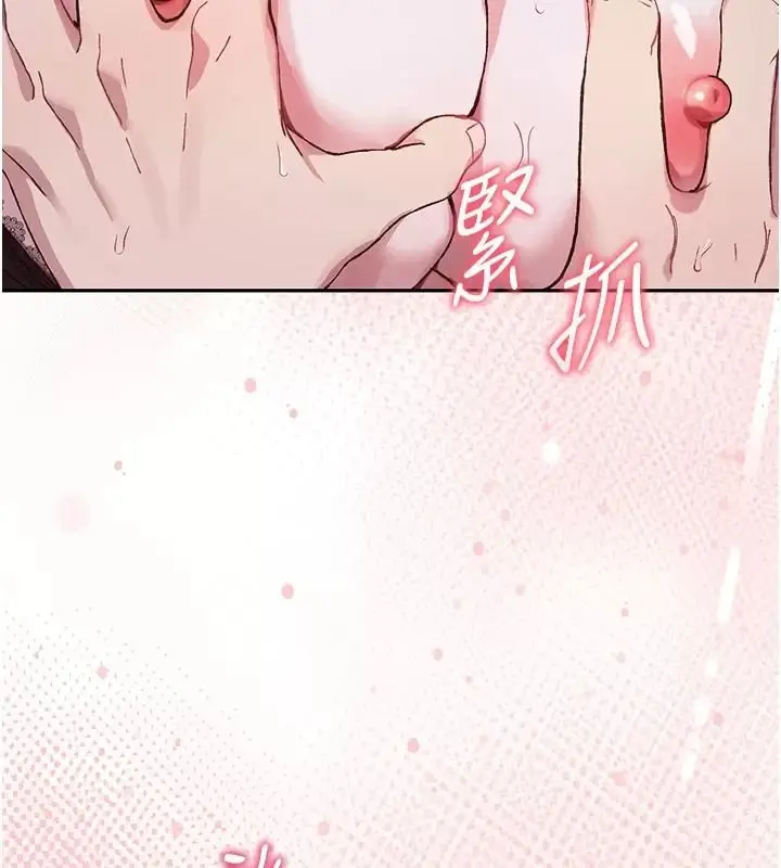 漫画《与老师同居中！》第8话第80张图