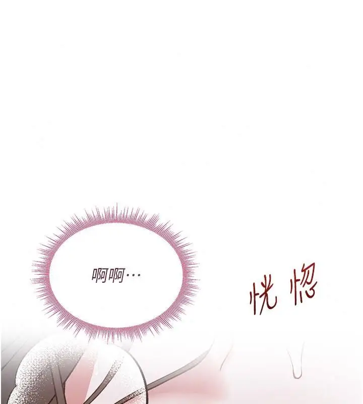 漫画《与老师同居中！》第8话第85张图