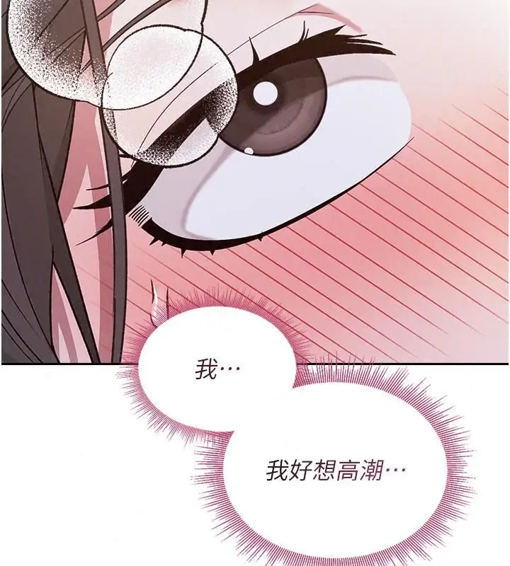漫画《与老师同居中！》第8话第86张图