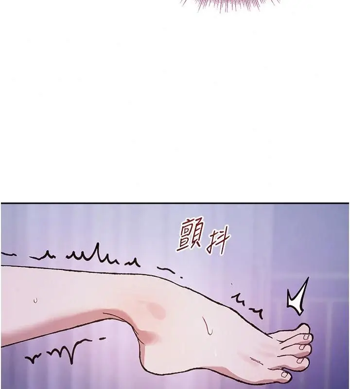 漫画《与老师同居中！》第8话第87张图