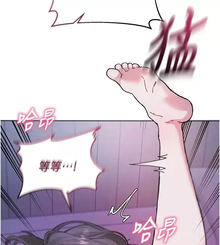 漫画《与老师同居中！》第8话第9张图