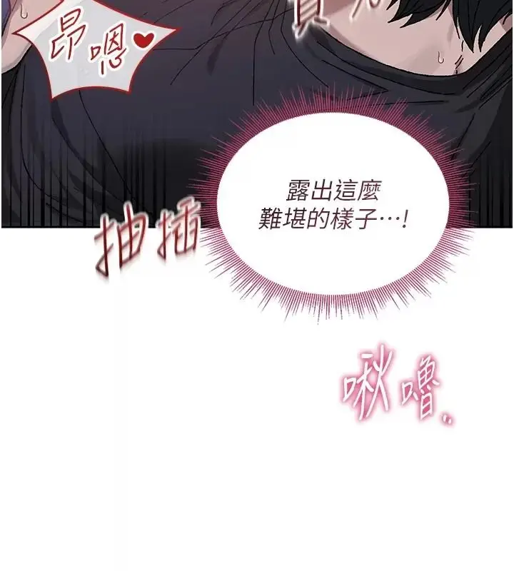 漫画《与老师同居中！》第8话第91张图