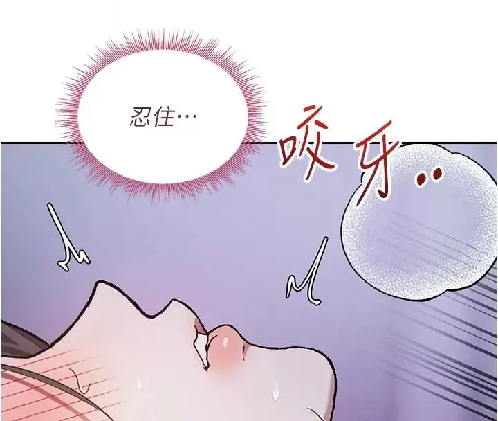 漫画《与老师同居中！》第8话第92张图
