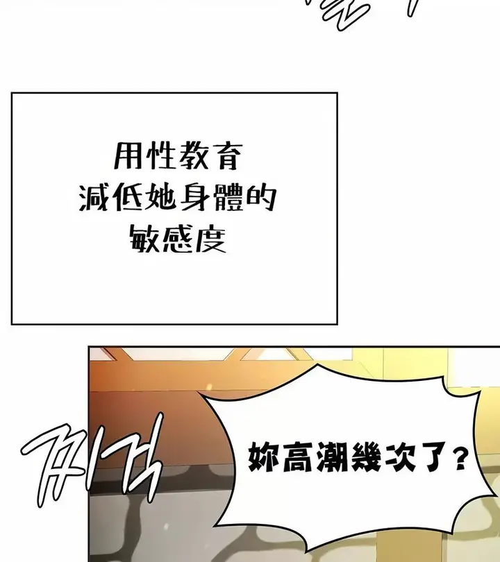 漫画《在结局前被魔王收买了》第22话第117张图