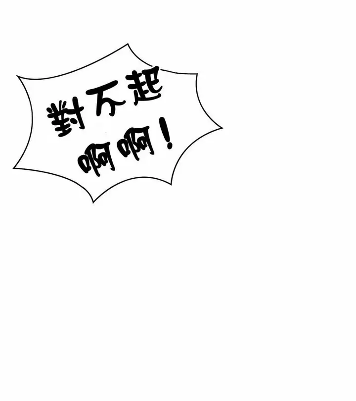 漫画《在结局前被魔王收买了》第22话第119张图