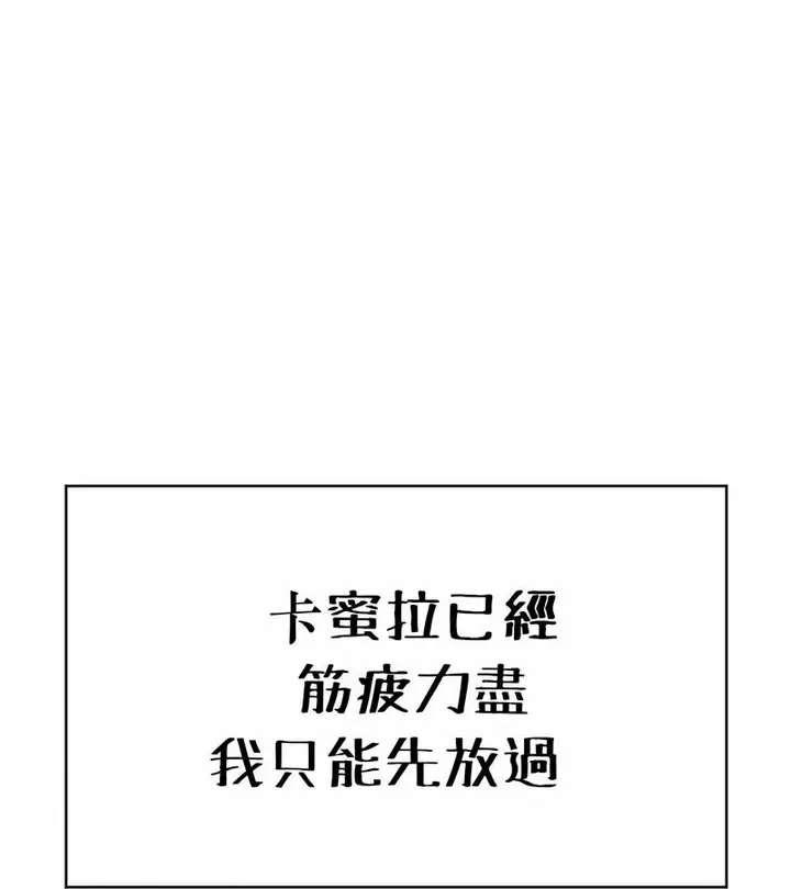 漫画《在结局前被魔王收买了》第22话第122张图