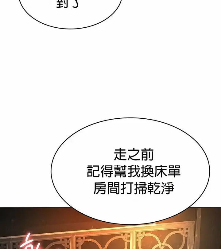 漫画《在结局前被魔王收买了》第22话第126张图