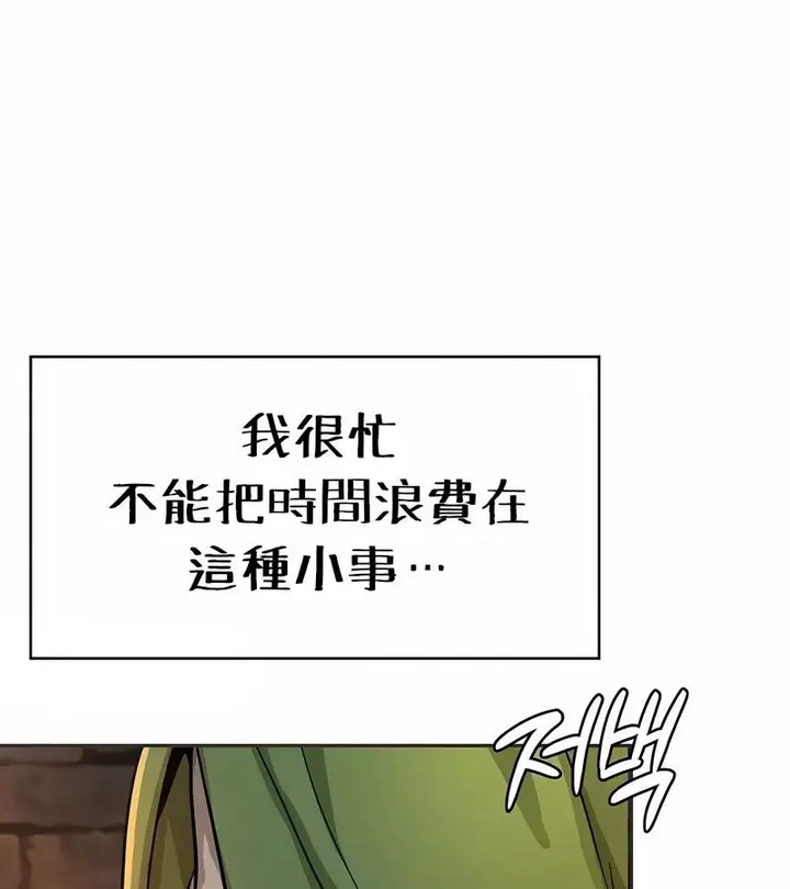 漫画《在结局前被魔王收买了》第22话第132张图
