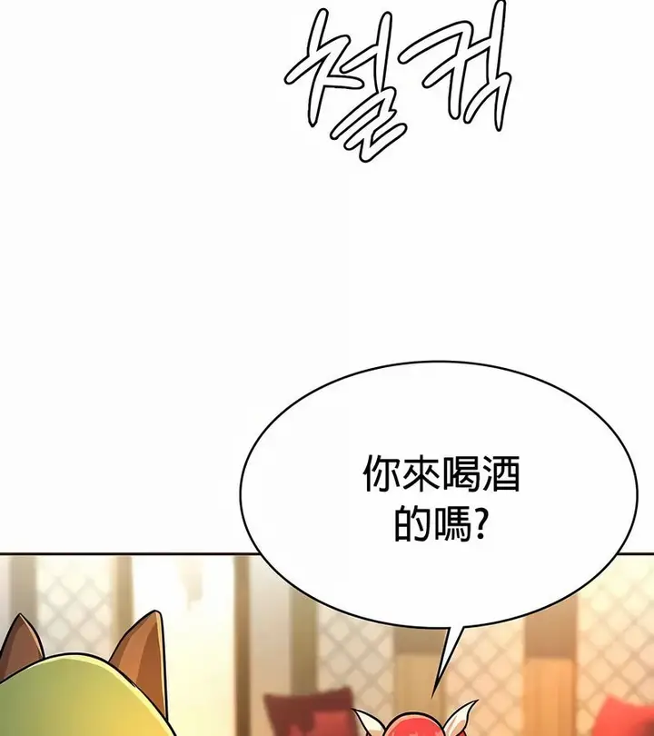 漫画《在结局前被魔王收买了》第22话第138张图